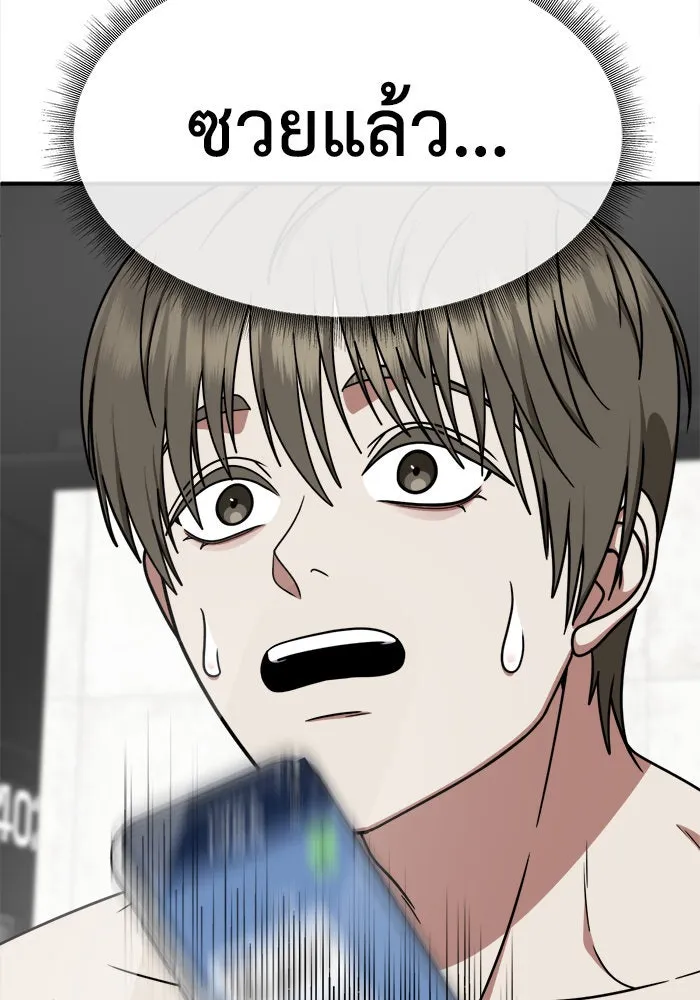 ช่วยเปลี่ยนฉันที ตอนที่ 213. ซีซัน 2 แบคซูยง 5 รูปที่ 14