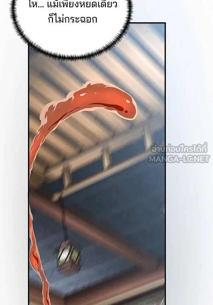 คุณปู่จอมยุทธกับหลานสาวสุดแกร่ง ตอนที่ 35 รูปที่ 159