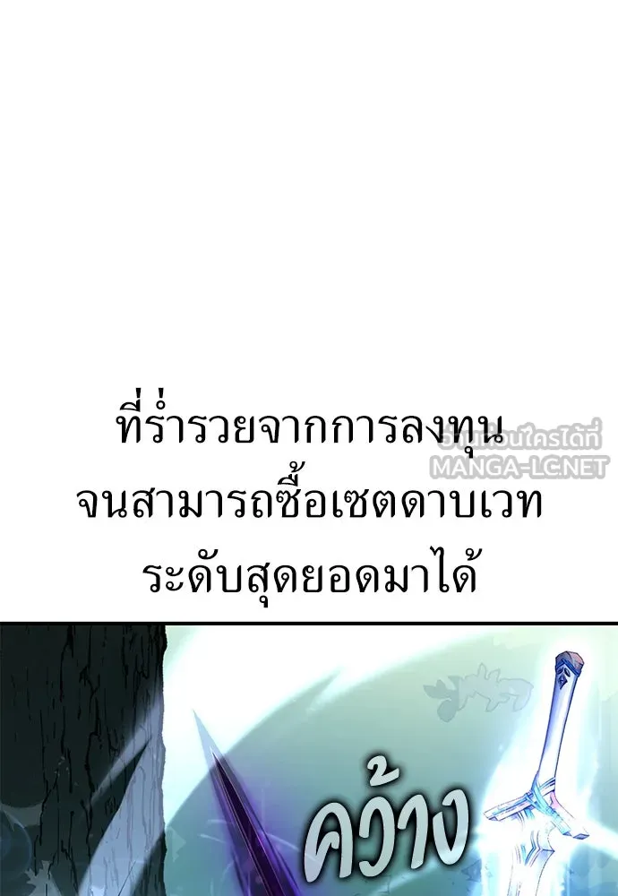 ไอ้เพลเยอร์นั่น ฉันฆ่ามันเอง ตอนที่ 73 รูปที่ 135