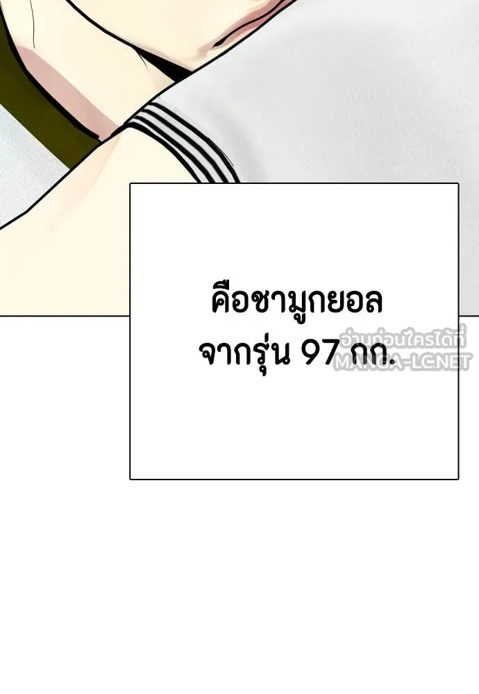 หมาหัวเน่า ตอนที่ 119 รูปที่ 161