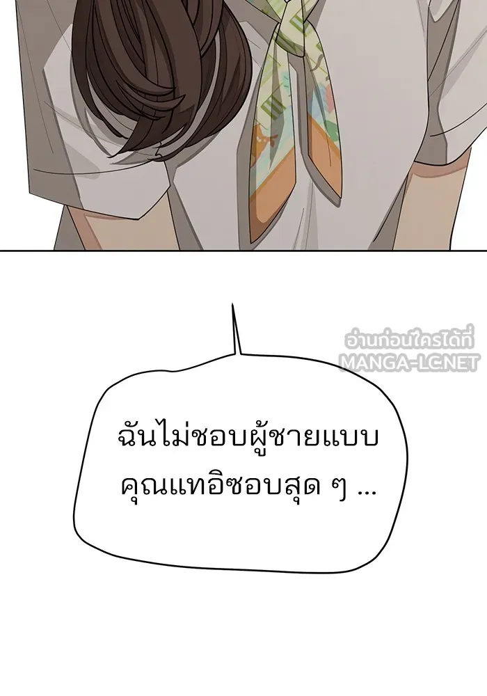 ความรักของอิซอบ ตอนที่ 27 รูปที่ 105