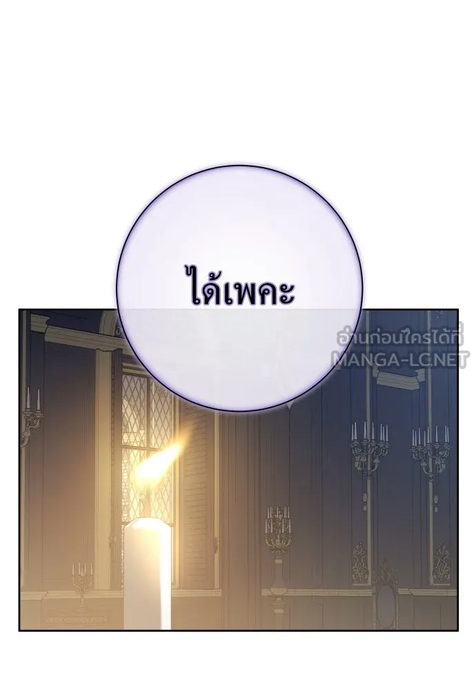 ชิงชีวิตพลิกลิขิตชะตา ตอนที่ 188. annular eclipse รูปที่ 72