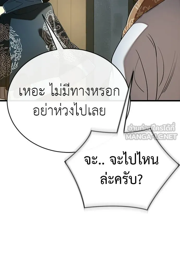 ยมราชลงทัณฑ์ ตอนที่ 111 รูปที่ 46