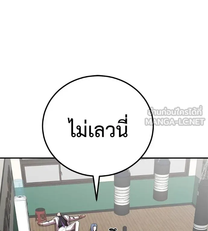 เรียกฉันว่าพระเจ้า ตอนที่ 30 รูปที่ 135