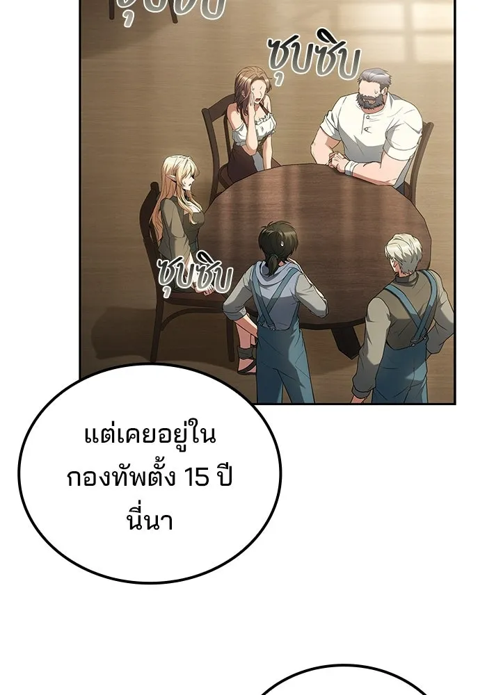 ครัวจอมเวท ตอนที่ 109 รูปที่ 35