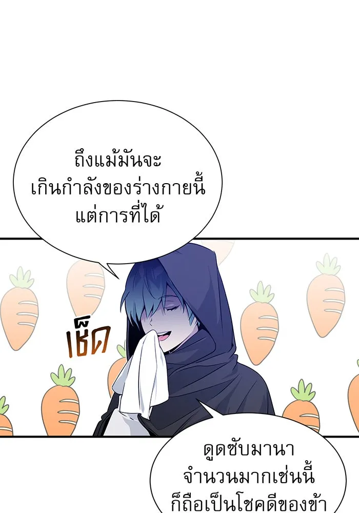 จอมเวทเกิดใหม่ในรอบ 66666 ปี ตอนที่ 5 รูปที่ 17