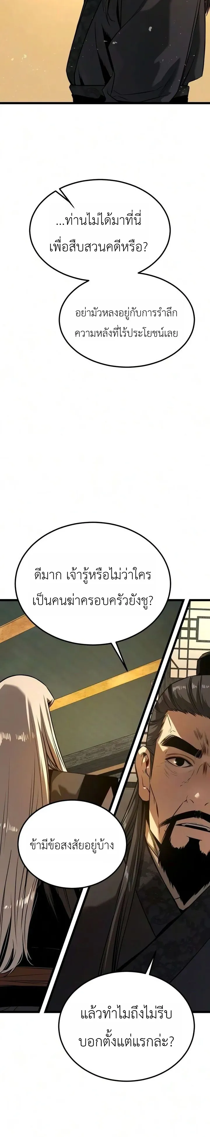 Manga-lc-com อ่านมังงะ อ่านการ์ตูน ออนไลน์ ฟรี The Former Supreme ตำนานผู้ไร้พ่ายหวนคืนยุทธภพ ตอนที่ 1 2 3 4 5 6 7 8 9 10 11 12 13 14 ฟรี ไม่มีโฆษณา Manga-lc - อ่าน มังงะ อ่าน การ์ตูน ออนไลน์ อ่านมังงะ ฟรี