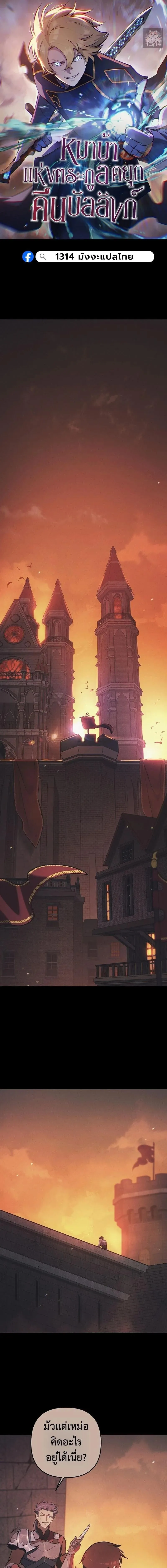 The Mad Dog of the Duke_s Estate ตอนที่ ตอนที่ 34 รูปที่ 1