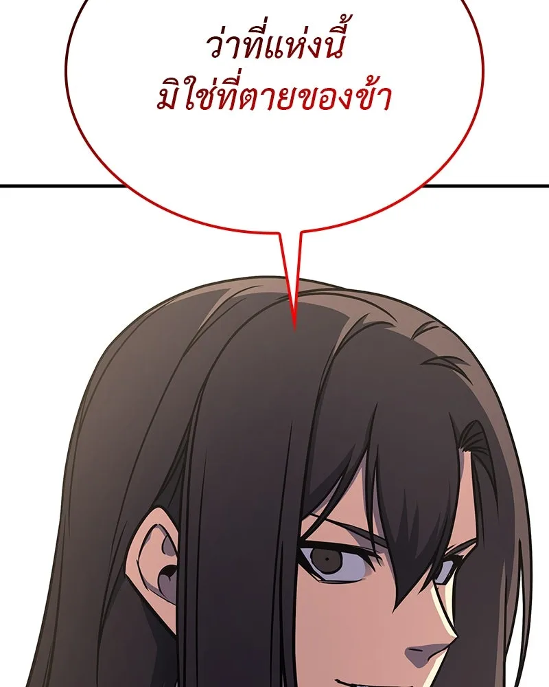 เกิดอีกทีเป็นว่าที่ประมุขลัทธิมาร ตอนที่ 123 รูปที่ 125