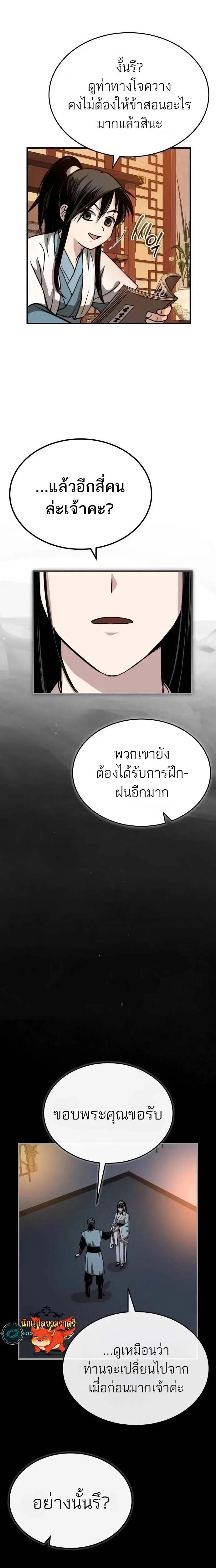 Manga-lc-com อ่านมังงะ อ่านการ์ตูน ออนไลน์ ฟรี Records of the Demonic Path’s Return ตอนที่ 1 2 3 4 5 6 7 8 9 10 11 12 13 14 ฟรี ไม่มีโฆษณา Manga-lc - อ่าน มังงะ อ่าน การ์ตูน ออนไลน์ อ่านมังงะ ฟรี