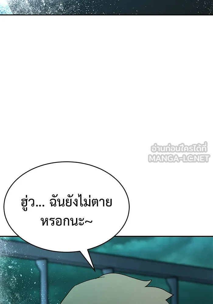 การกลับมาของทรราชวันสิ้นโลก ตอนที่ 23 รูปที่ 126