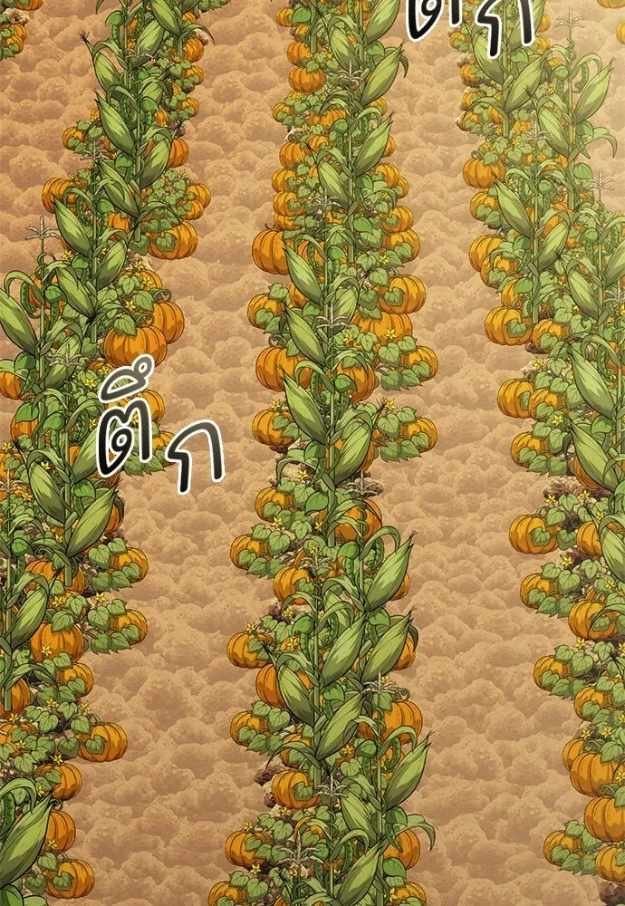 วิถีชาวนาของราชาปีศาจ ตอนที่ 51 รูปที่ 19