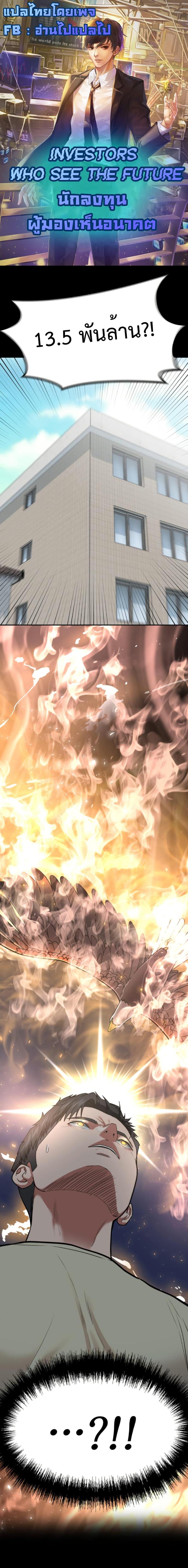 Manga-lc-com อ่านมังงะ อ่านการ์ตูน ออนไลน์ ฟรี Investors Who See the Future ตอนที่ 1 2 3 4 5 6 7 8 9 10 11 12 13 14 ฟรี ไม่มีโฆษณา Manga-lc - อ่าน มังงะ อ่าน การ์ตูน ออนไลน์ อ่านมังงะ ฟรี