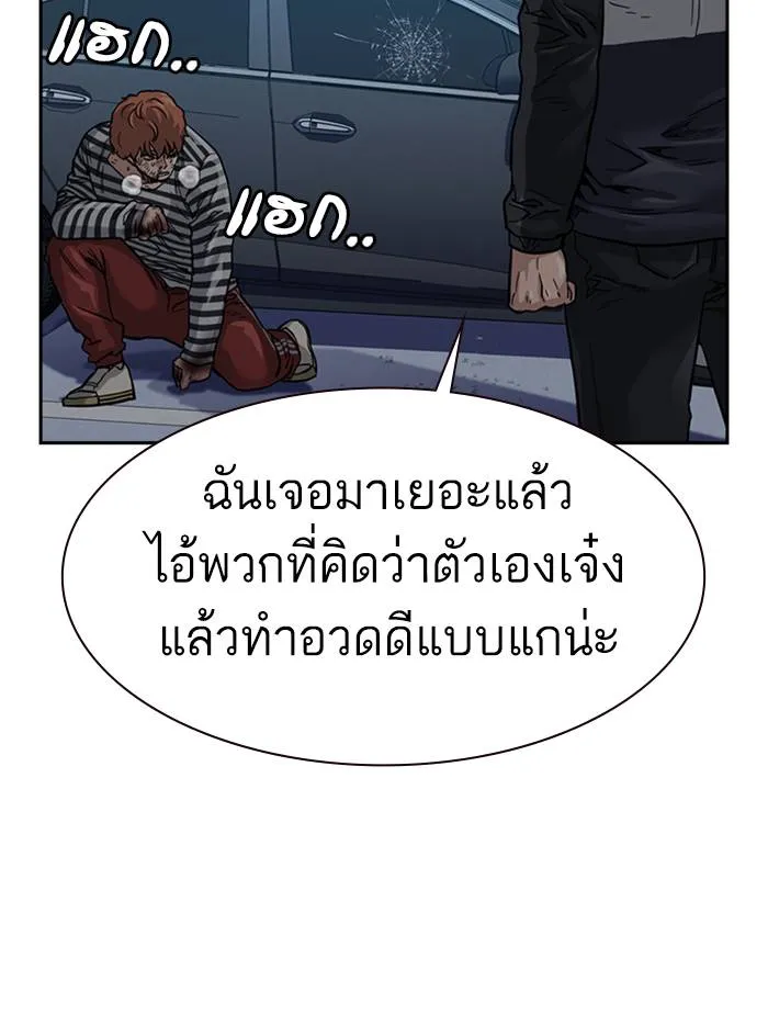 To not die ตอนที่ 53 รูปที่ 56