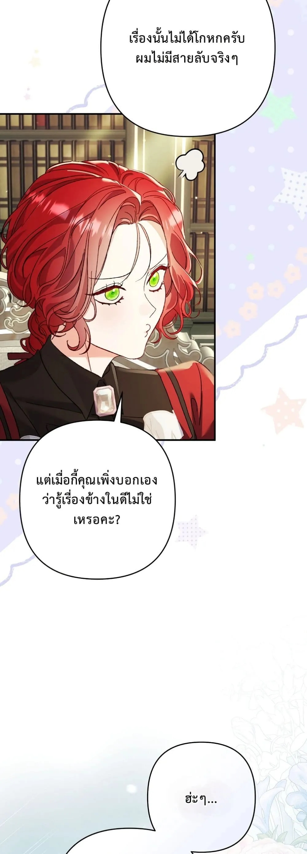 Manga-lc-com อ่านมังงะ อ่านการ์ตูน ออนไลน์ ฟรี I Faked a Pregnancy, but My Husband Returned ตอนที่ 1 2 3 4 5 6 7 8 9 10 11 12 13 14 ฟรี ไม่มีโฆษณา Manga-lc - อ่าน มังงะ อ่าน การ์ตูน ออนไลน์ อ่านมังงะ ฟรี