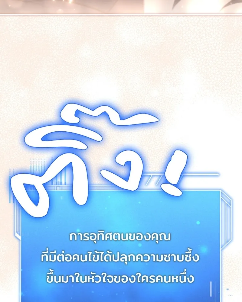 เจ้าชายแผนโบราณ ตอนที่ 52 รูปที่ 34