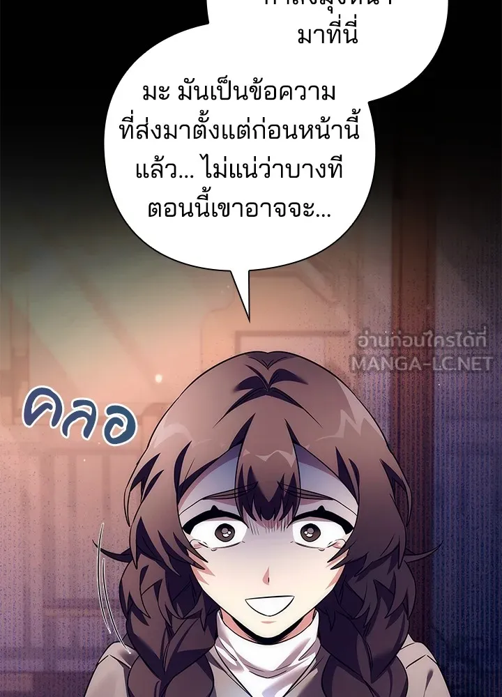 คืนแห่งโทแกบี ตอนที่ 41 รูปที่ 9