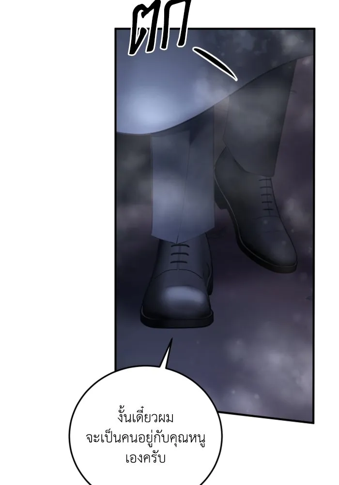 ตัวร้ายอย่างฉันขออยู่อย่างสงบ ตอนที่ 44 รูปที่ 103