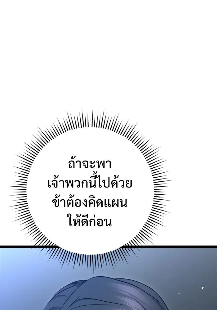 ราชินีนักบู๊ ตอนที่ 81 รูปที่ 43