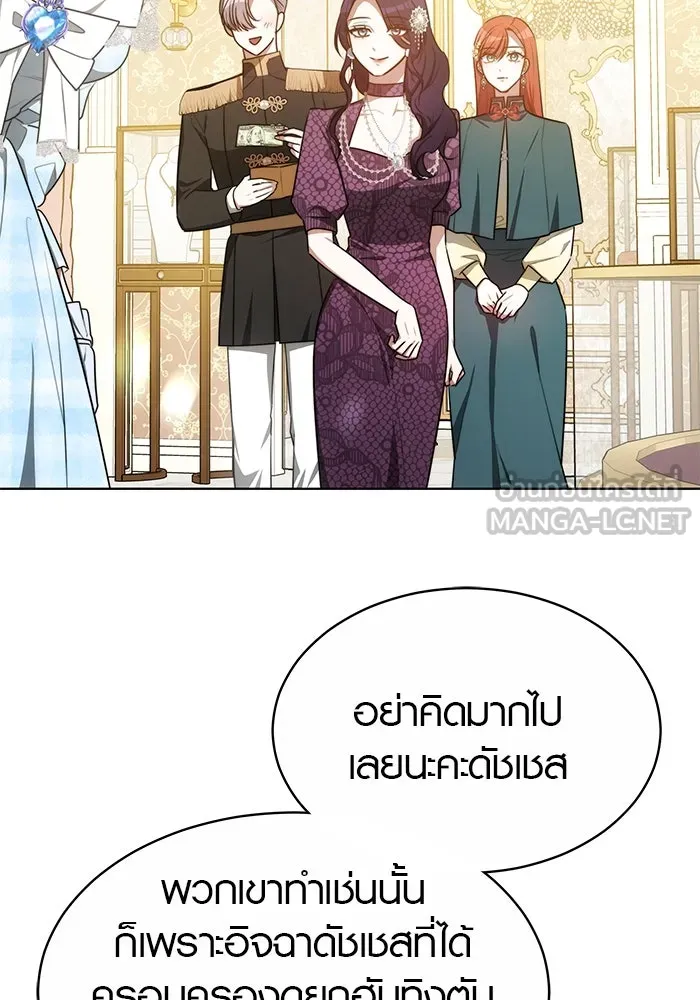 เหตุผลที่ฉันนอกใจ ตอนที่ 9 รูปที่ 84