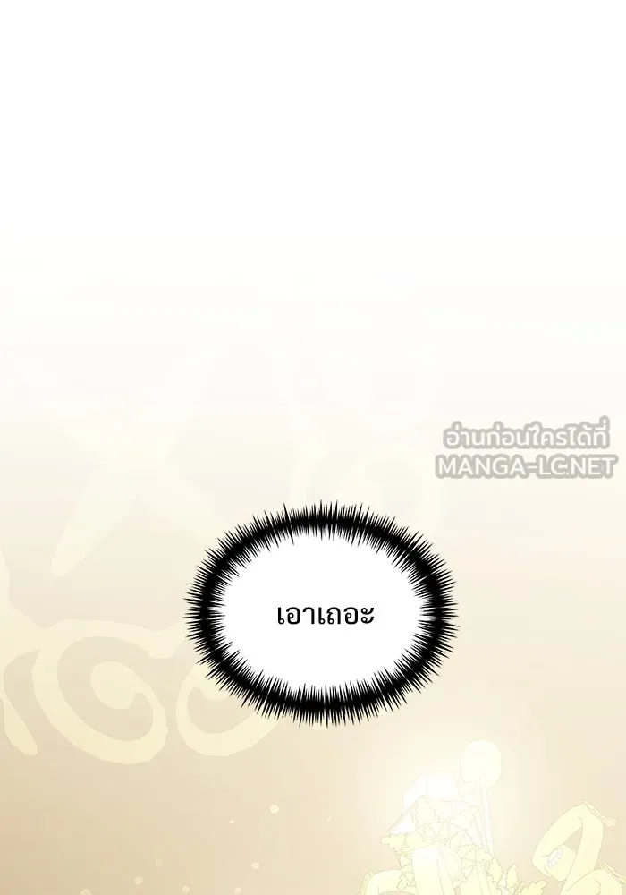 อัศวินดำล่าท้าเวลา ตอนที่ 57 รูปที่ 84