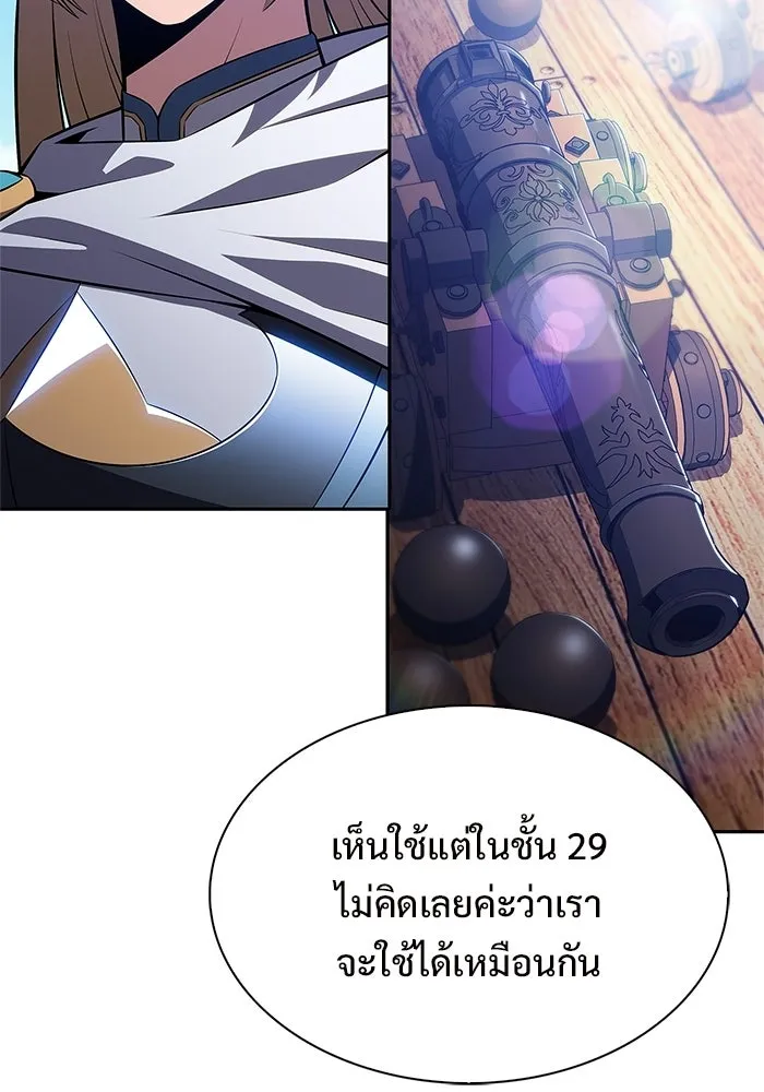 ผู้เล่นหน้าใหม่เลเวลแมกซ์ ตอนที่ 264 เมืองใต้ทะเล 'แอตแลนติส& รูปที่ 4