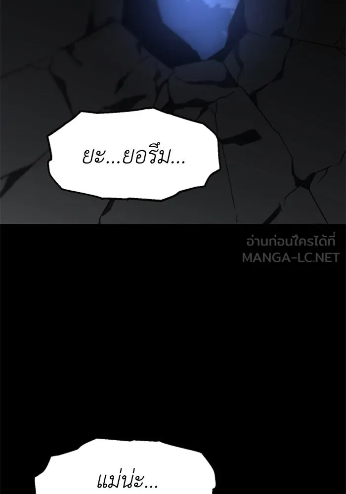 อดีตบอสหอคอย ตอนที่ 98 รูปที่ 144