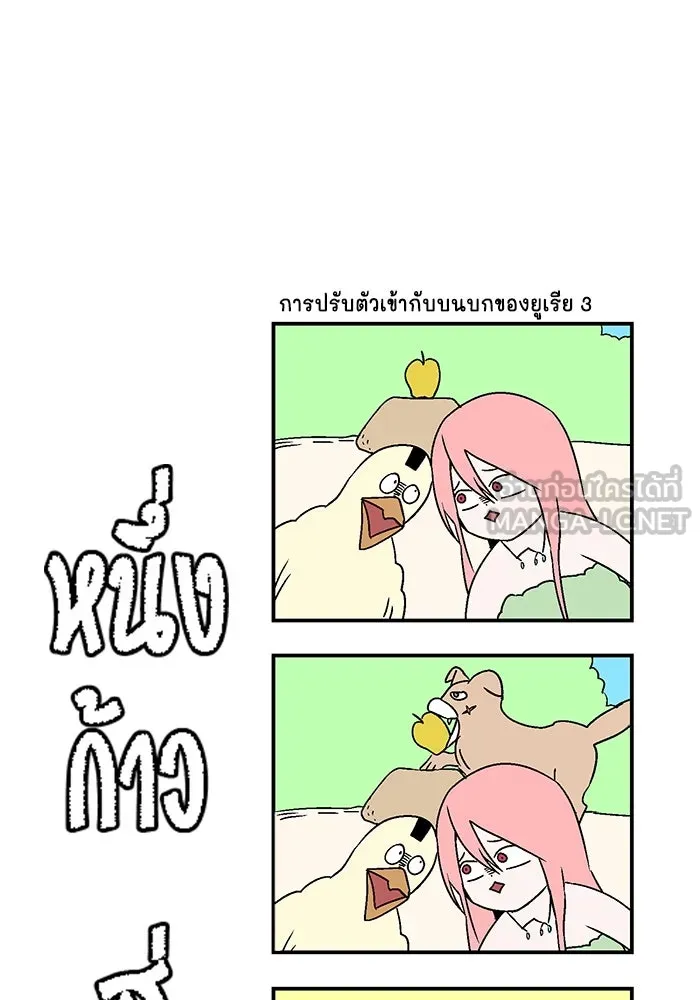 หนึ่งก้าวสู่เจ้ามาร ตอนที่ 104 เป้าหมาย (27) รูปที่ 27