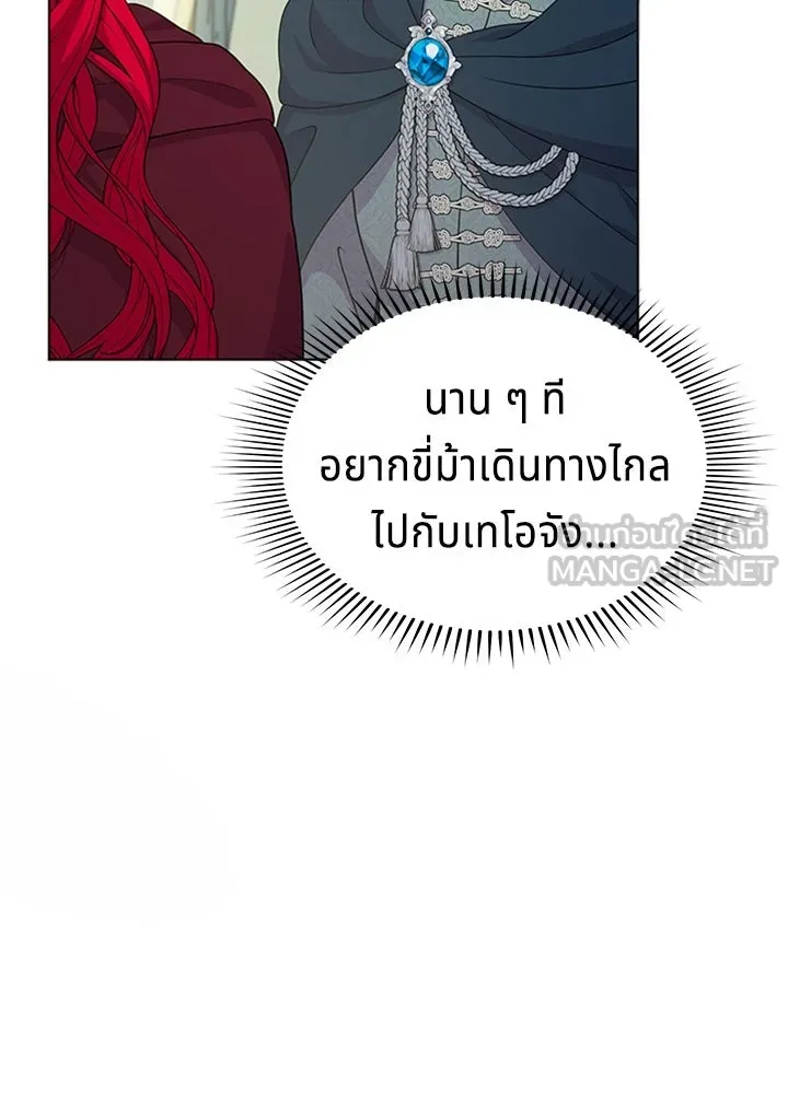 เวทฟื้นฟูได้ผลดีเกินไปแล้ว ตอนที่ 24 รูปที่ 18