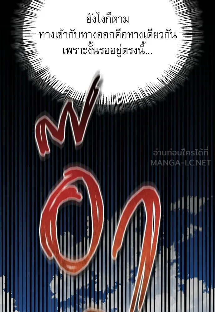 ชีวิตฮีลใจนายฮันเตอร์คลาส S ตอนที่ 41 รูปที่ 150