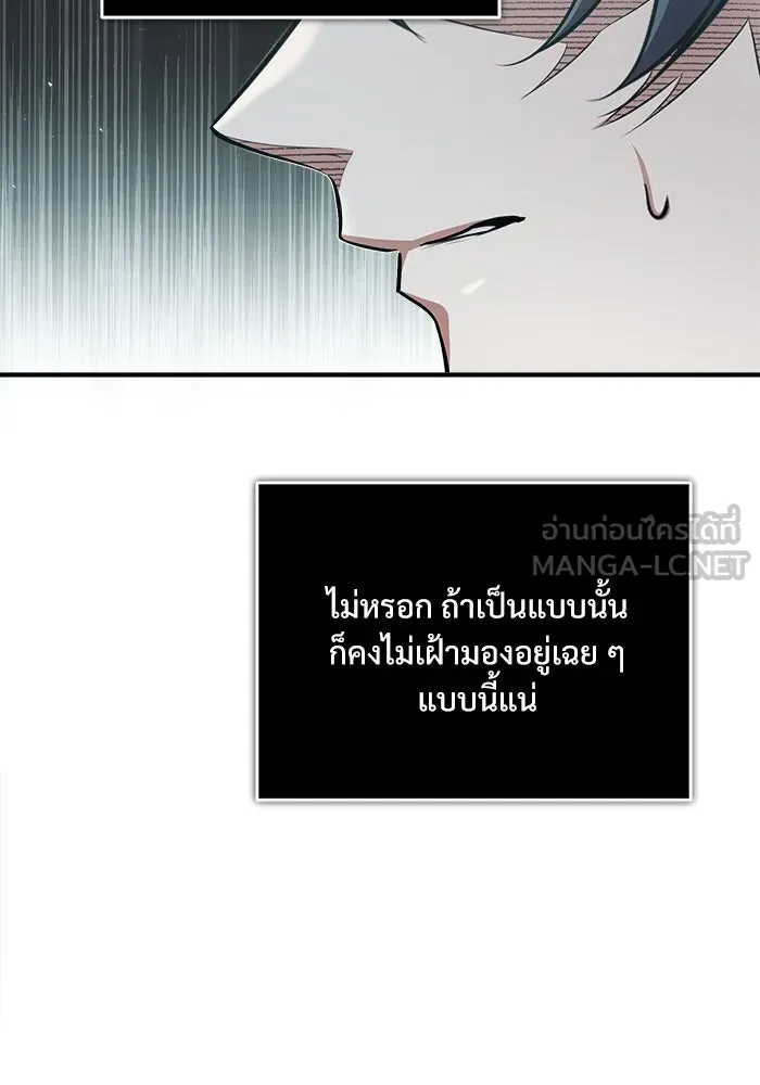 ศาสตราจารย์จำเป็นแห่งอะคาเดมี ตอนที่ 39 รูปที่ 111