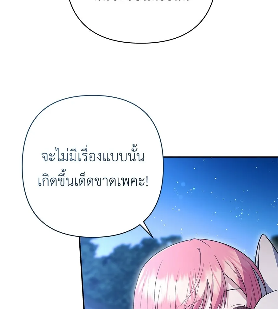 คุณพ่อของหนูคือศัตรูในชาติก่อน ตอนที่ 31 รูปที่ 31