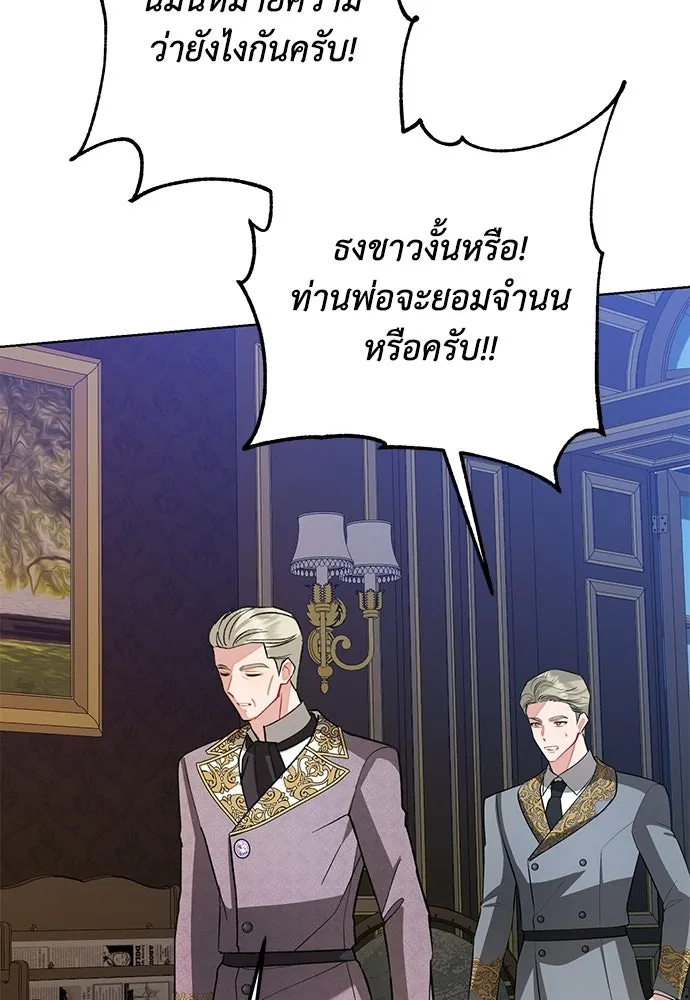 บุปผาลบคมดาบ ตอนที่ 71 รูปที่ 94