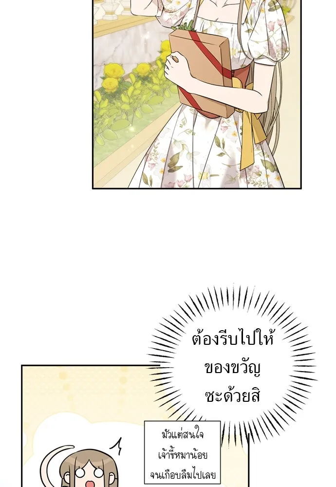 อัศวินเดลิเวอรี ตอนที่ 18 แทกจินที่บอกว่าจะเอาหมาไปปล่อย รูปที่ 56