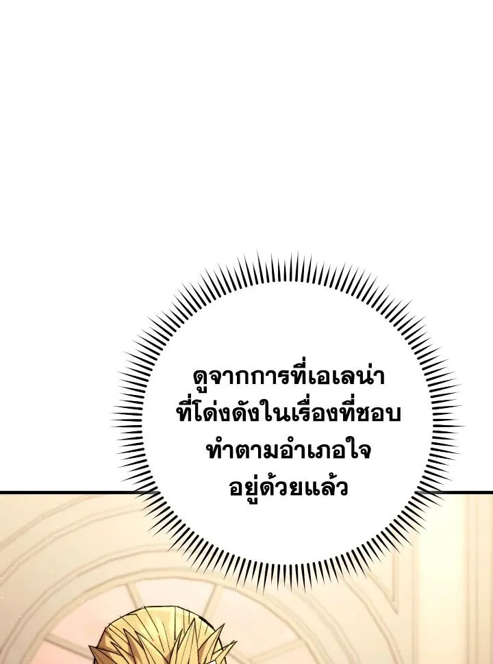 The Hero Returns ตอนที่ ตอนที่ 93 รูปที่ 33