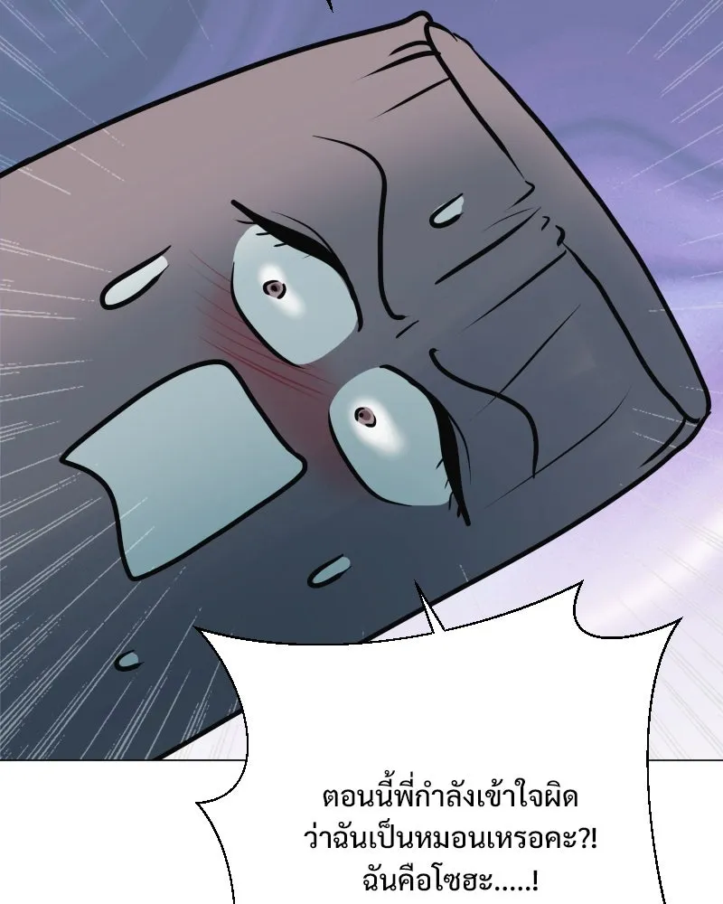 รักนี้ไม่ต้องมีเซนส์ ตอนที่ 42 รูปที่ 55