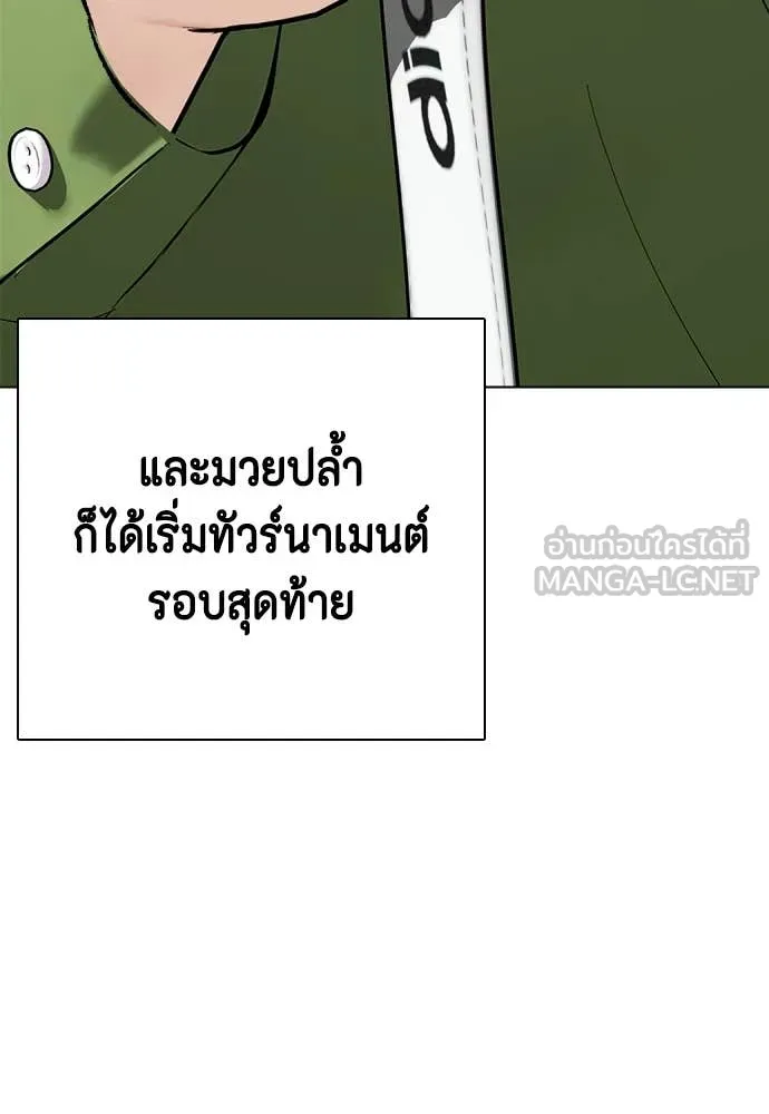 หมาหัวเน่า ตอนที่ 123 รูปที่ 162