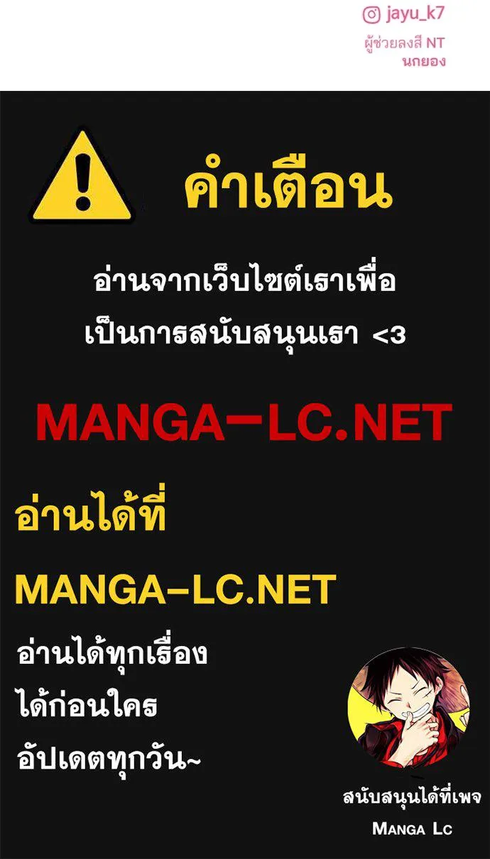สวยเองนักเลงพอ ตอนที่ 44 รูปที่ 110