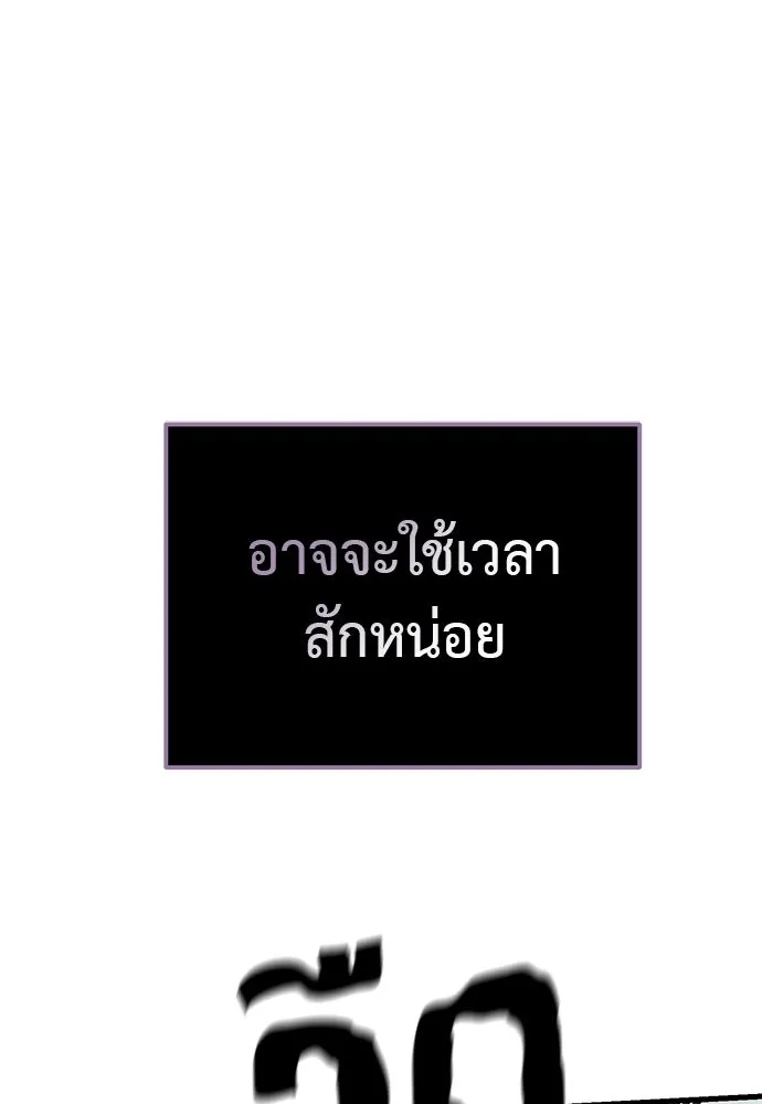 ยมราชลงทัณฑ์ ตอนที่ 133 รูปที่ 23