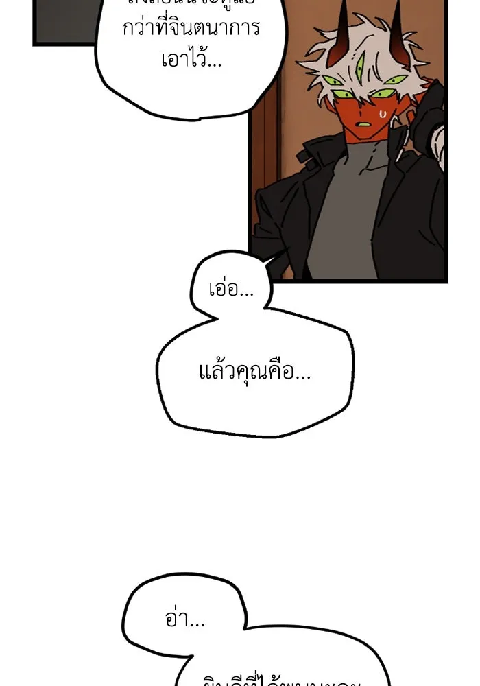 มัมหมีจ๋าหนูมาแบ๊ว ตอนที่ 12 รูปที่ 44