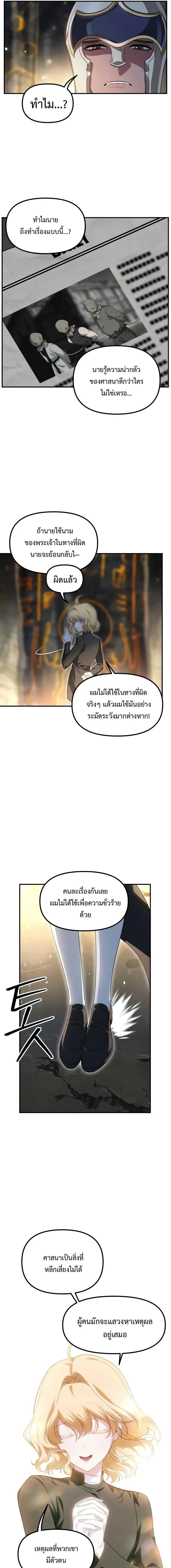 SSS-Class Suicide Hunter น_กล_าพล_ช_พ ระด_บ SSS ตอนที่ ตอนที่ 151 รูปที่ 3