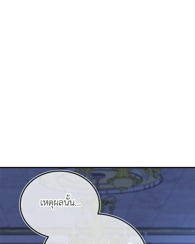 ลูกคนนี้ขอเปลี่ยนตอนจบ ตอนที่ 11 รูปที่ 20