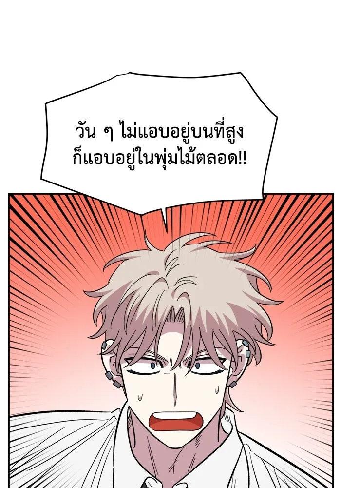 เพื่อนกันมันส์เกิน ตอนที่ 79 รูปที่ 73