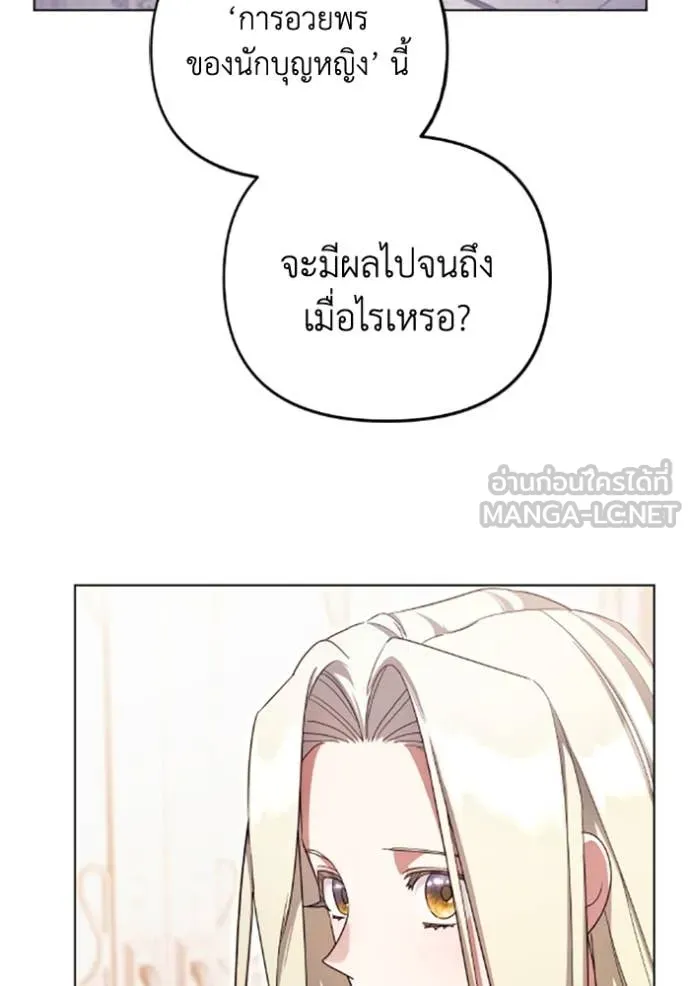 ราชินีจอมมาร ตอนที่ 74 รูปที่ 19