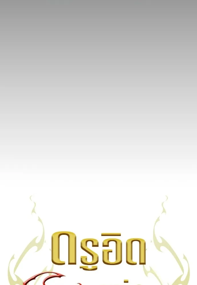 ดรูอิดแห่งสถานีโซล ตอนที่ 64 รูปที่ 4