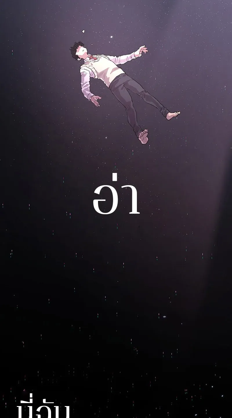 Player ตอนที่ 2 รูปที่ 107