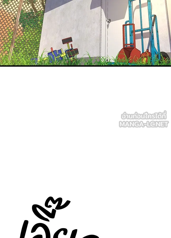 ราชาลานประลอง ตอนที่ 33 รูปที่ 48