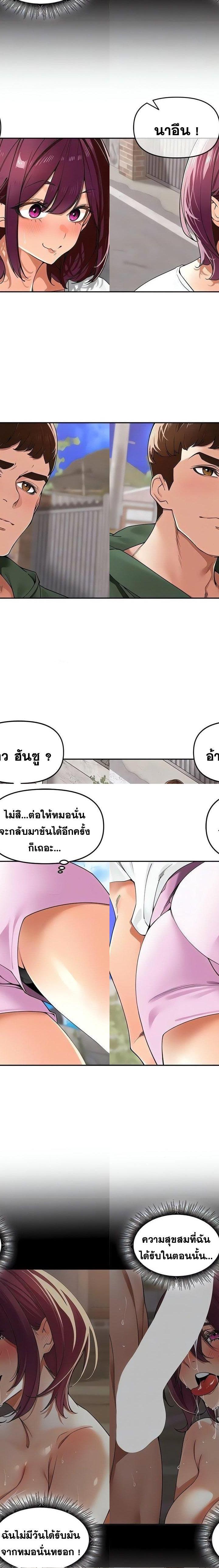 The Village’s Special Law ตอนที่ 25 12