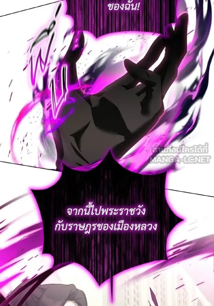 ราชินีจอมมาร ตอนที่ 85 รูปที่ 22