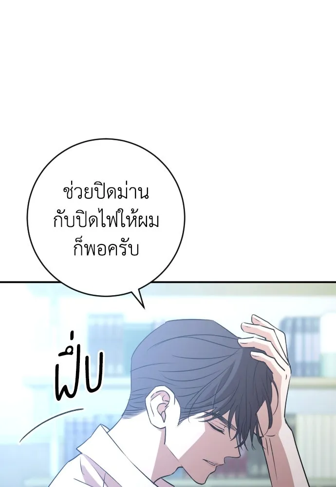 รักไร้ราคา ตอนที่ 56 รูปที่ 115